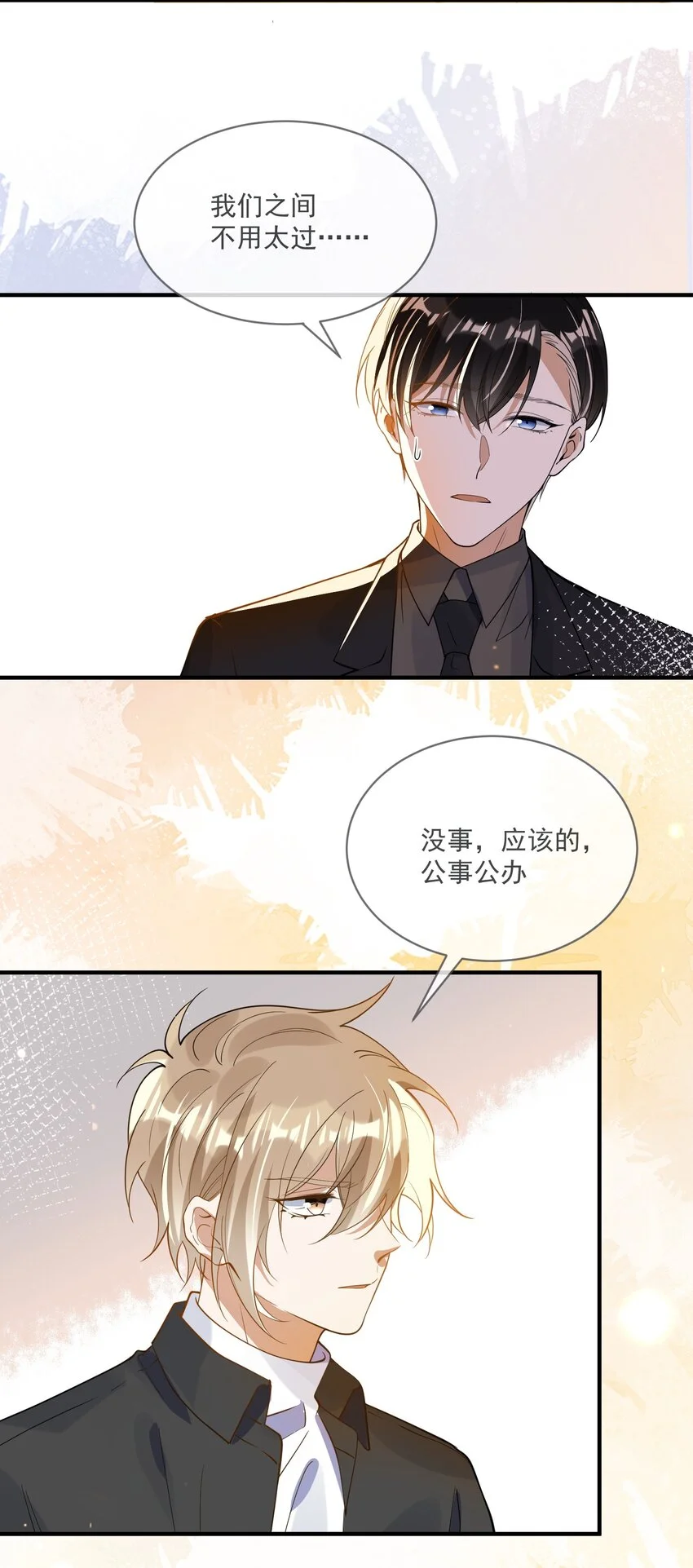 060 私人助理 第18页