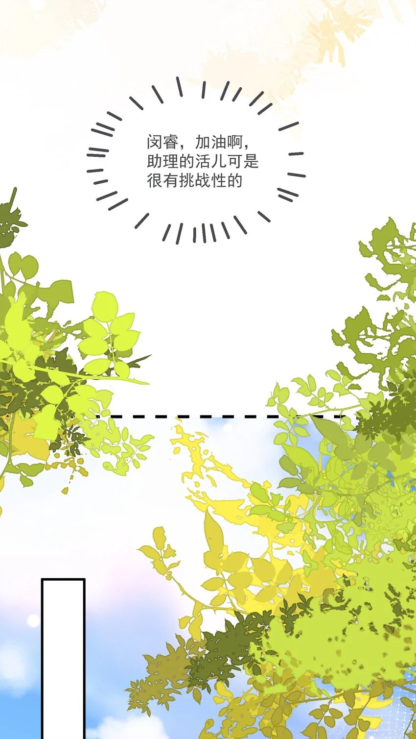 060 私人助理 第19页