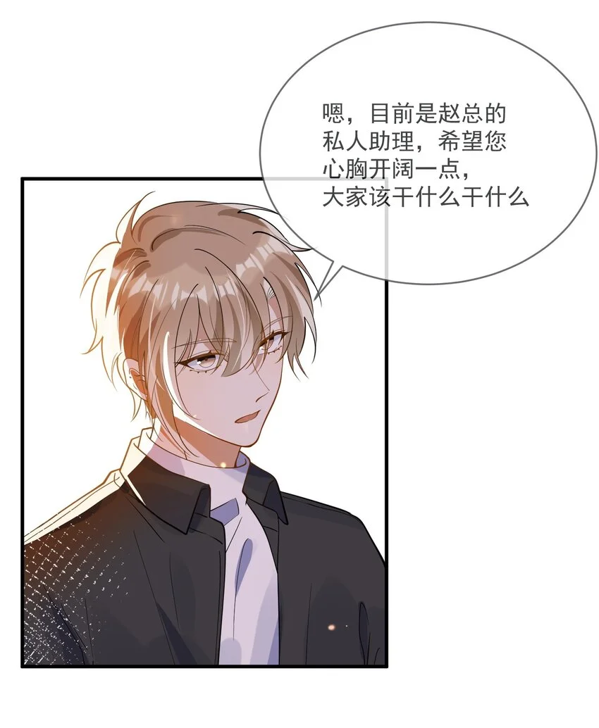 060 私人助理 第28页