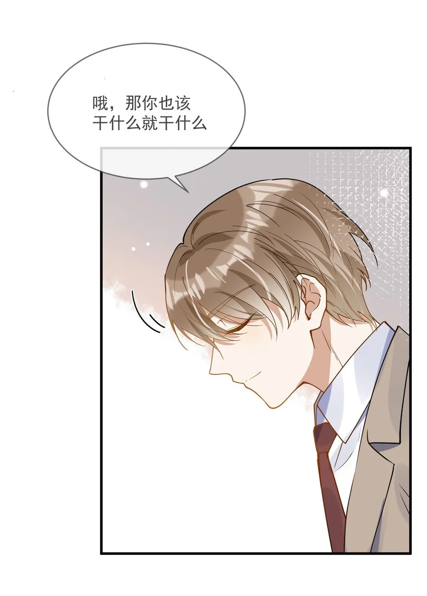 060 私人助理 第29页