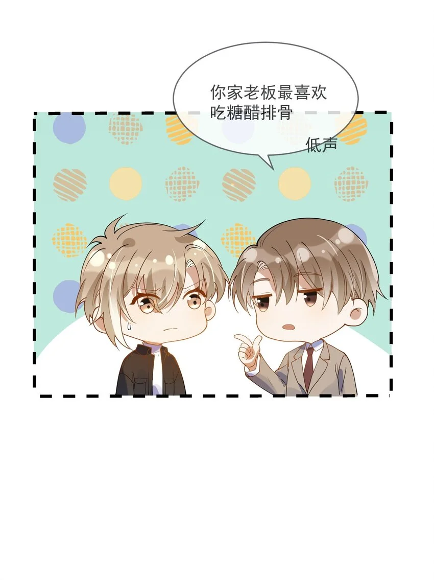 060 私人助理 第30页