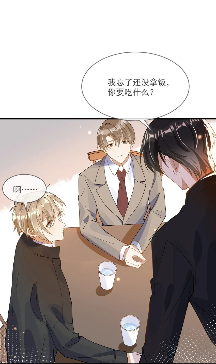 060 私人助理 第31页