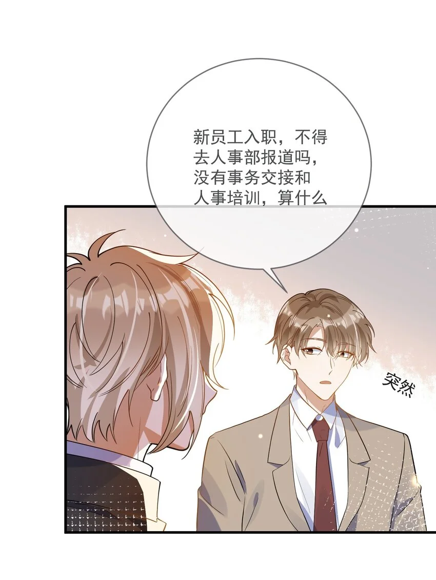 060 私人助理 第36页