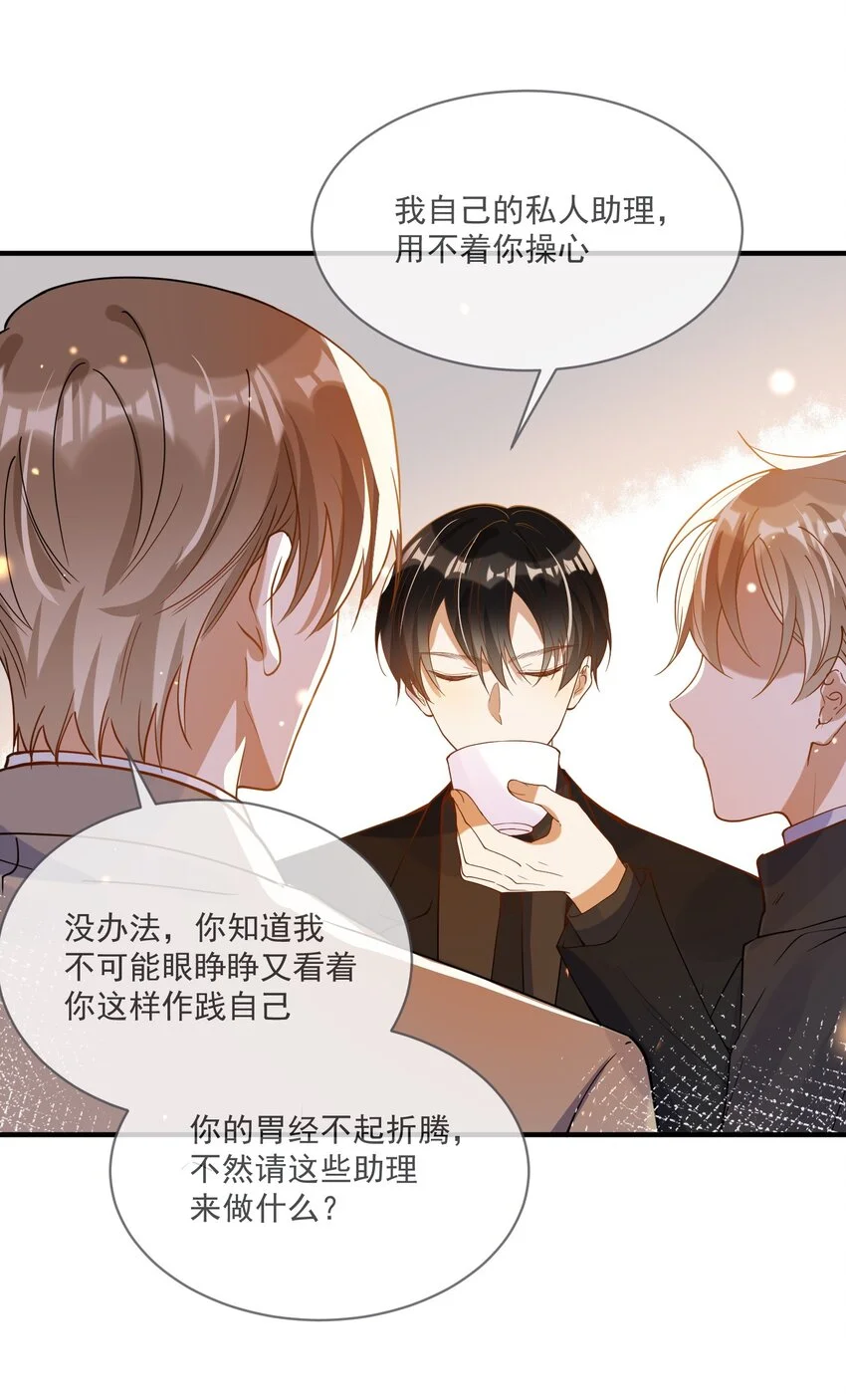 060 私人助理 第37页