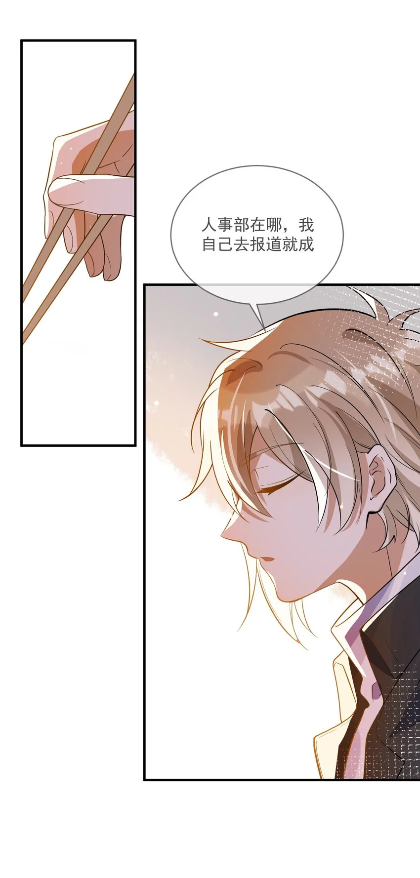 060 私人助理 第38页