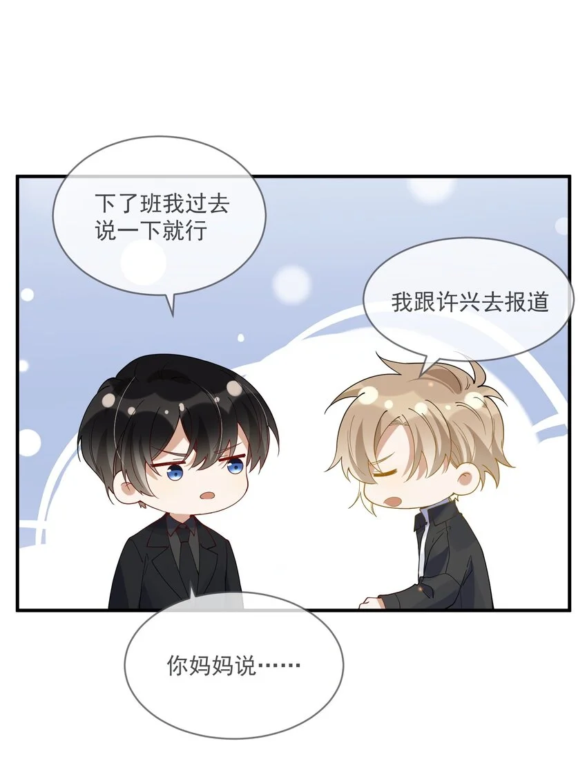 060 私人助理 第39页