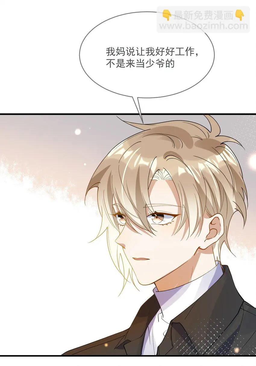 060 私人助理 第40页