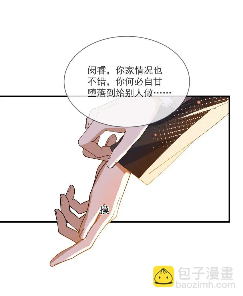 060 私人助理 第46页