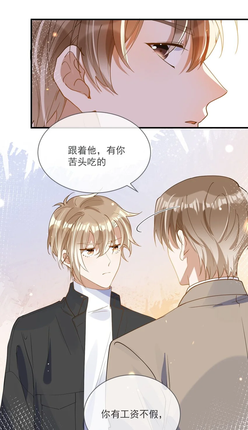 060 私人助理 第48页