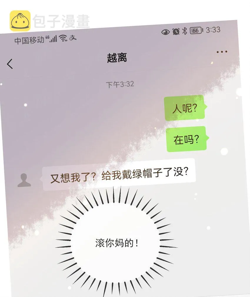 059 绿帽王 第4页