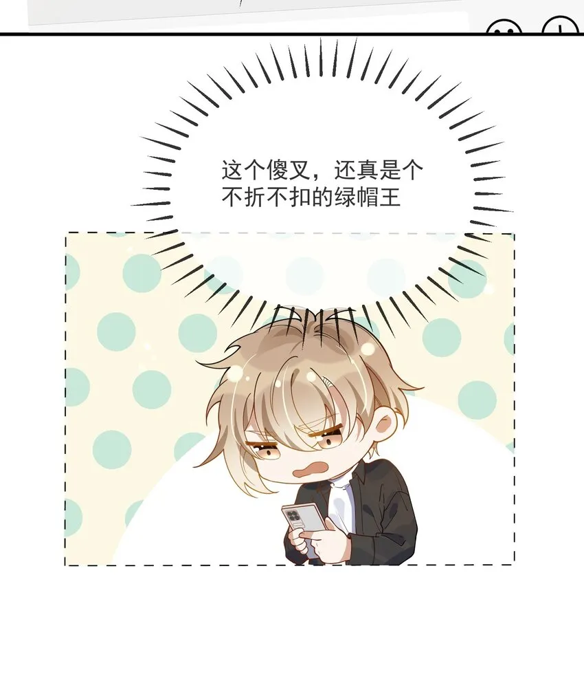 059 绿帽王 第5页
