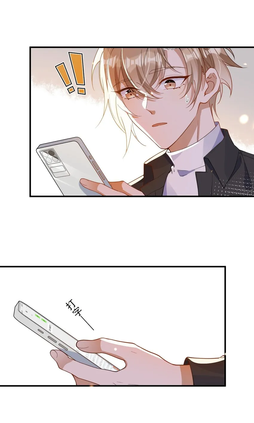 059 绿帽王 第6页