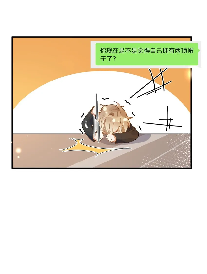 059 绿帽王 第9页