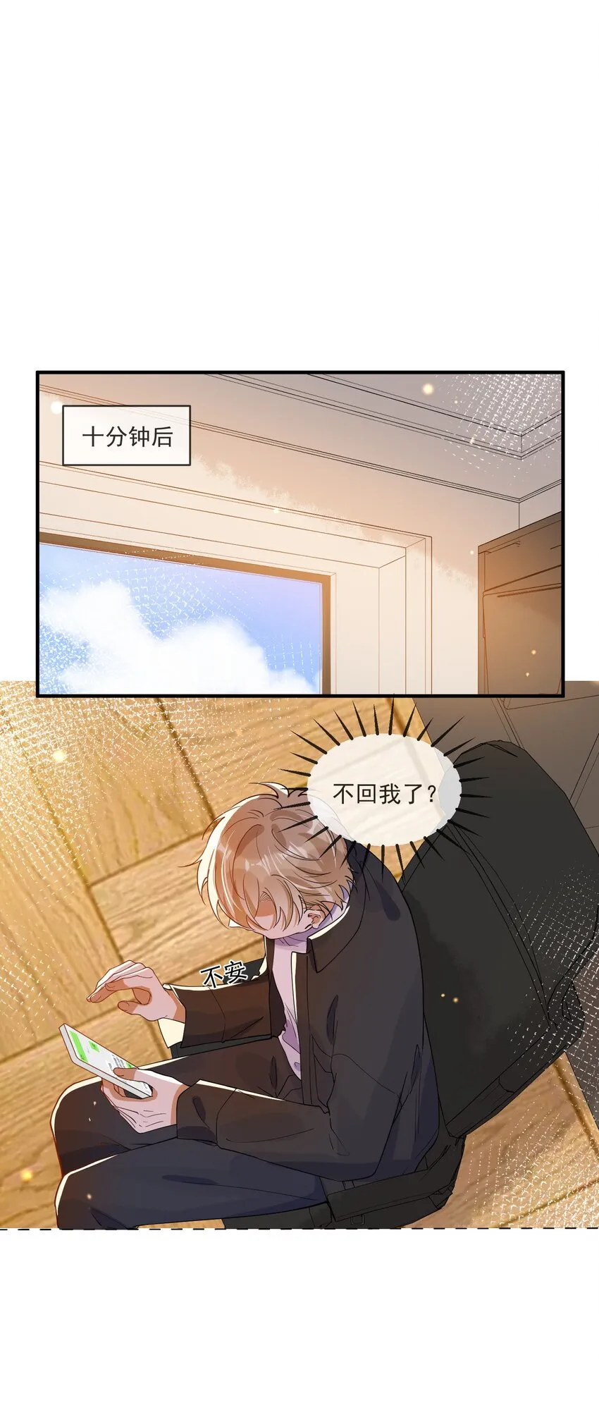 059 绿帽王 第10页