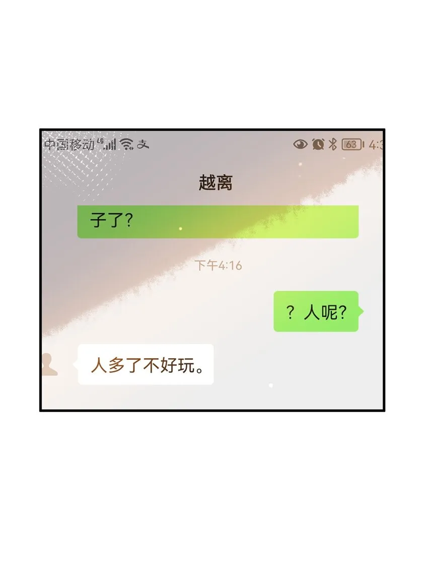 059 绿帽王 第11页