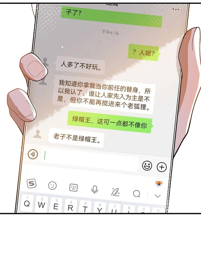 059 绿帽王 第12页