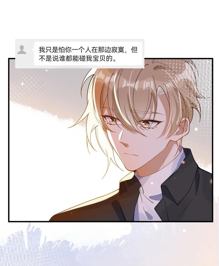 059 绿帽王 第13页