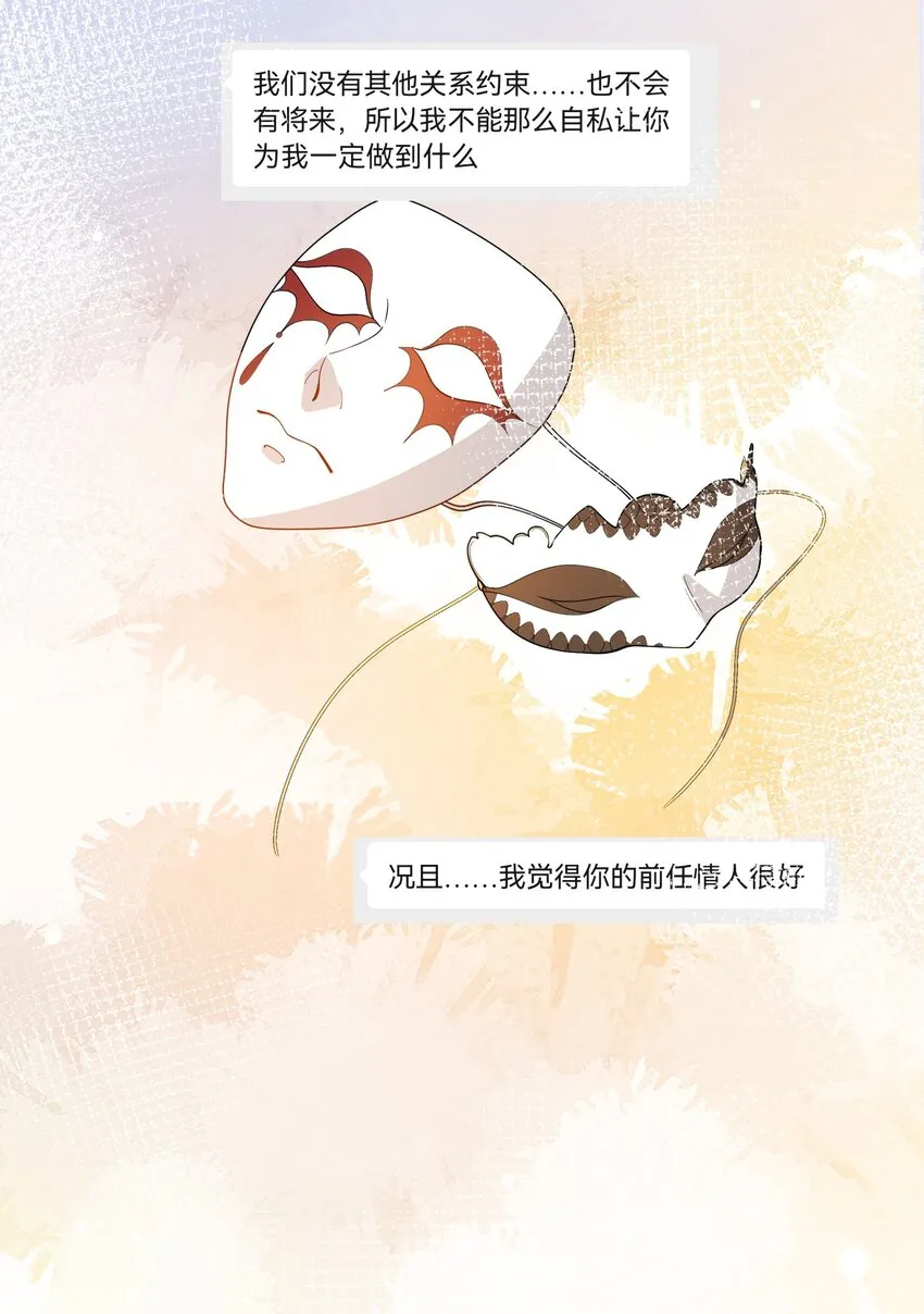 059 绿帽王 第14页