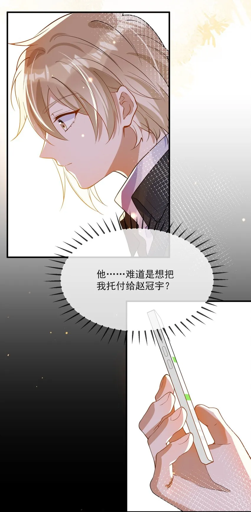 059 绿帽王 第15页