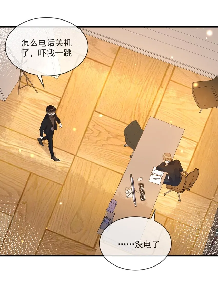 059 绿帽王 第20页