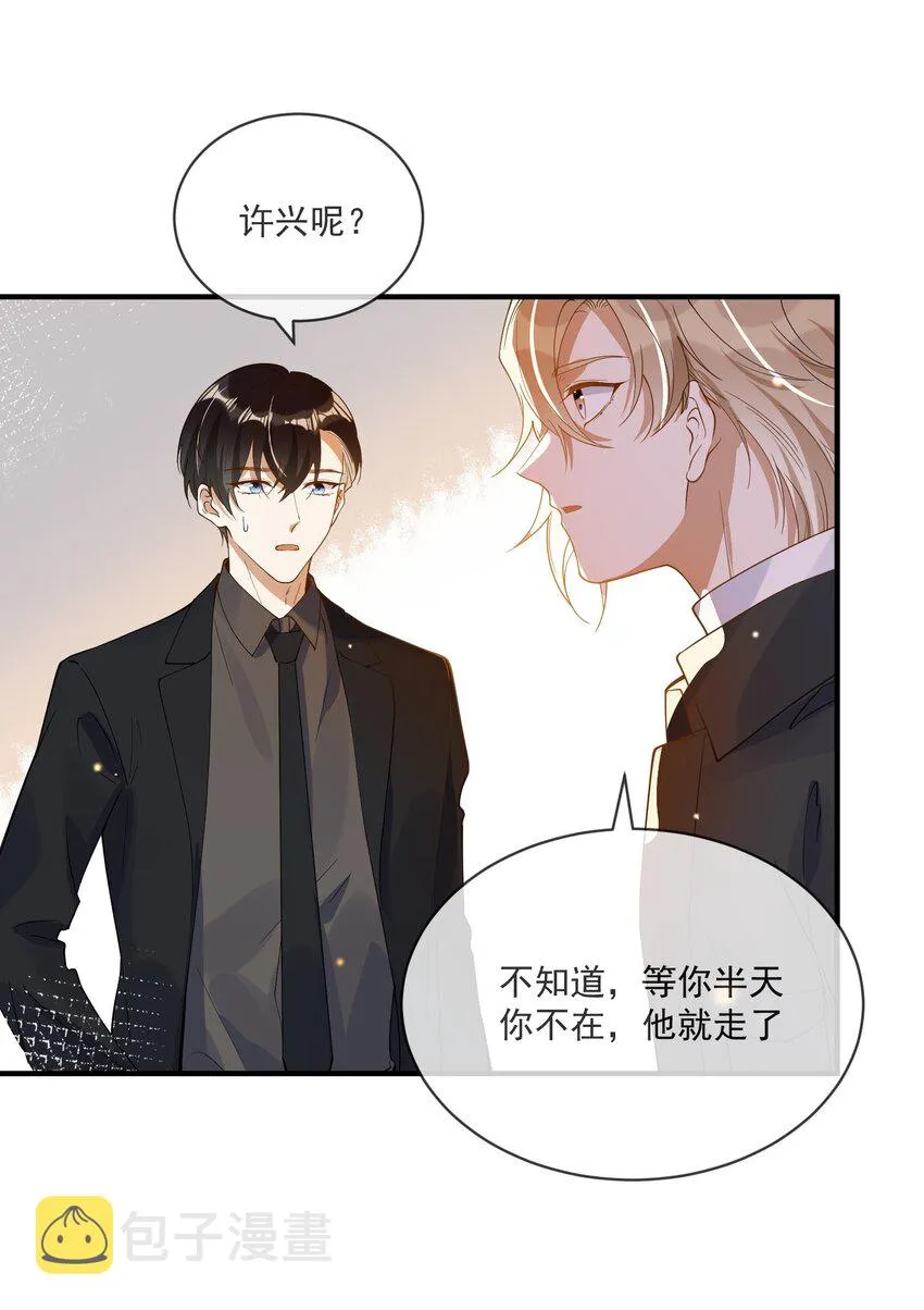059 绿帽王 第21页