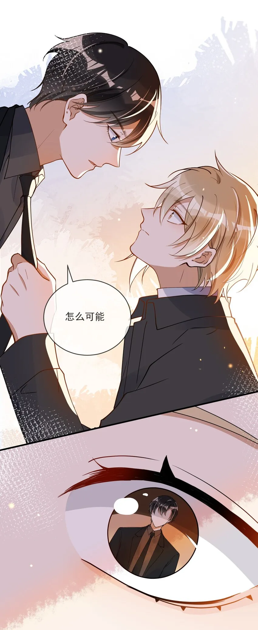 059 绿帽王 第28页