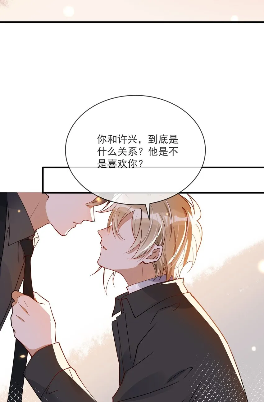 059 绿帽王 第29页