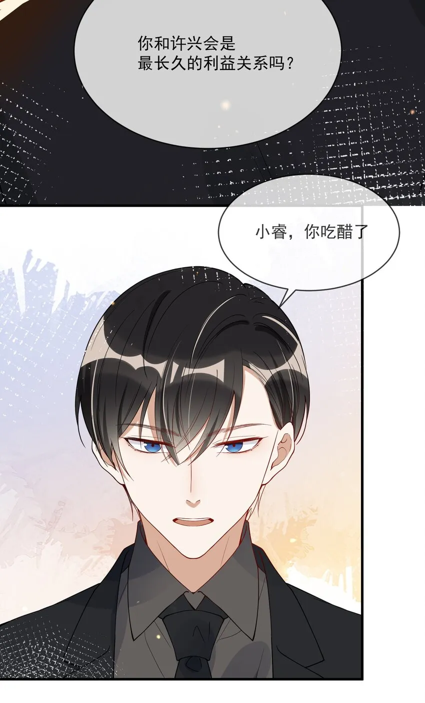059 绿帽王 第33页