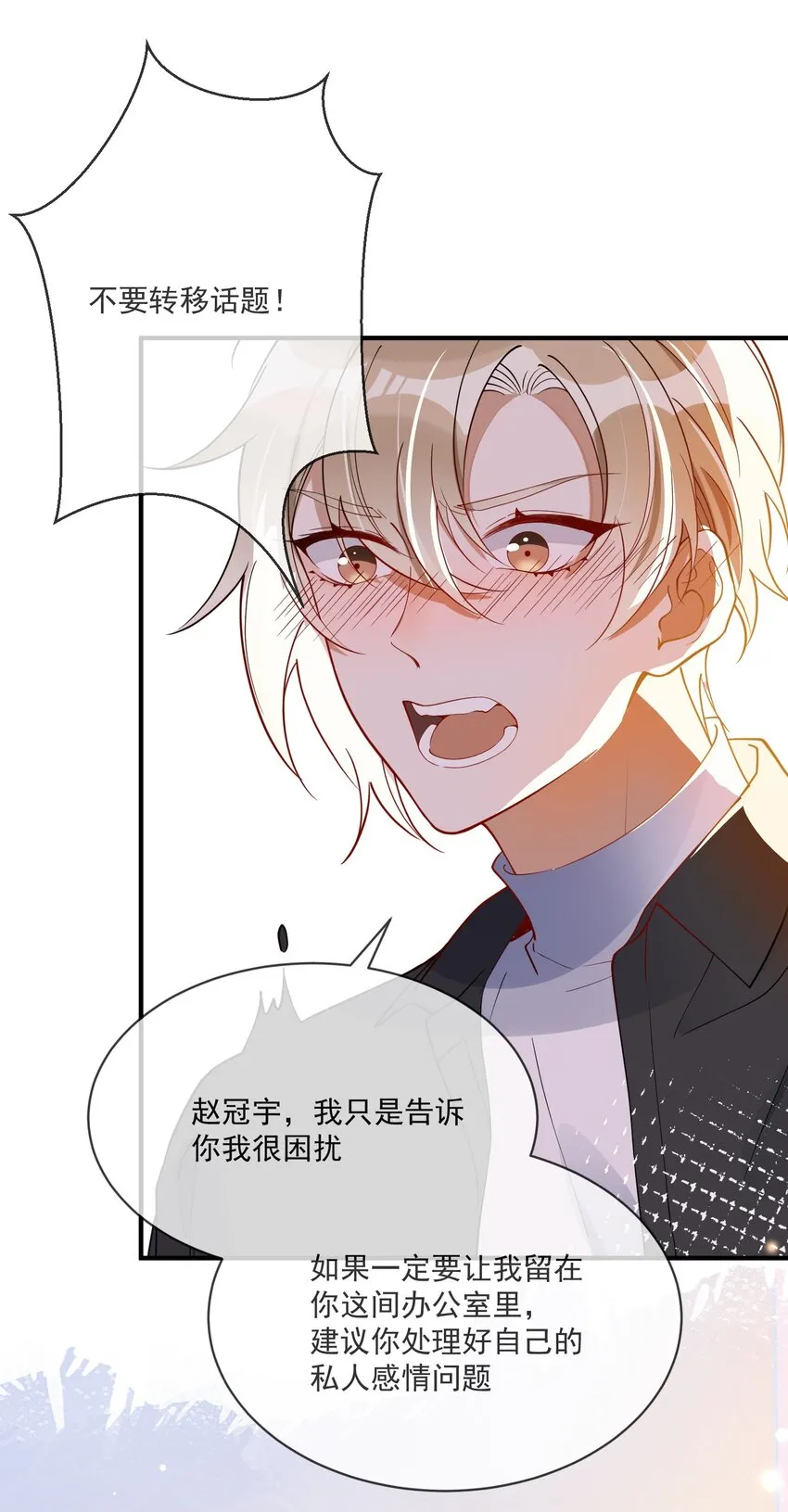 059 绿帽王 第34页