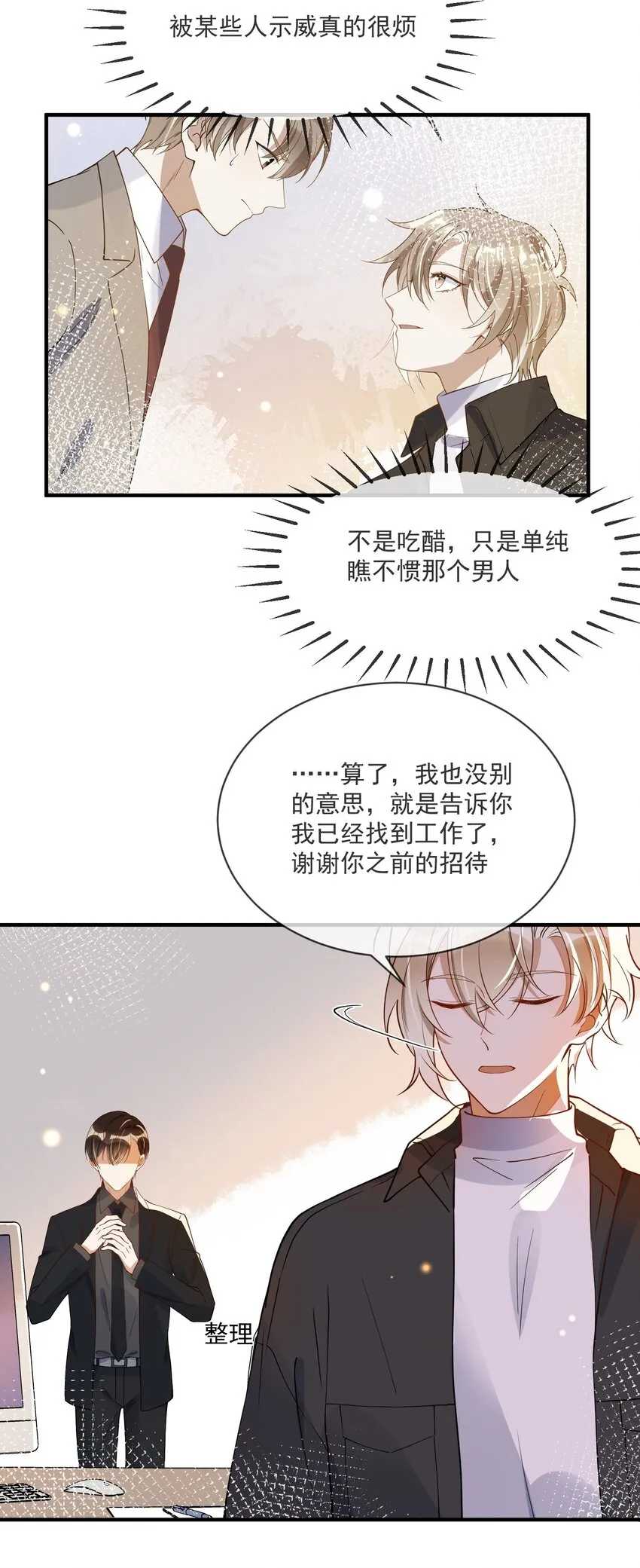 059 绿帽王 第36页