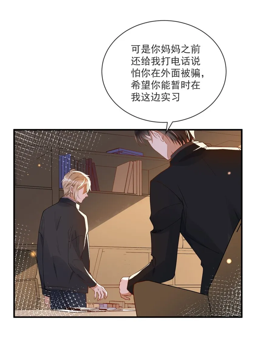 059 绿帽王 第37页