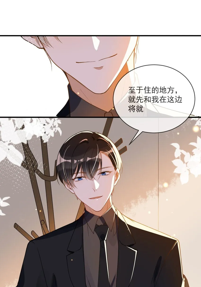 059 绿帽王 第39页