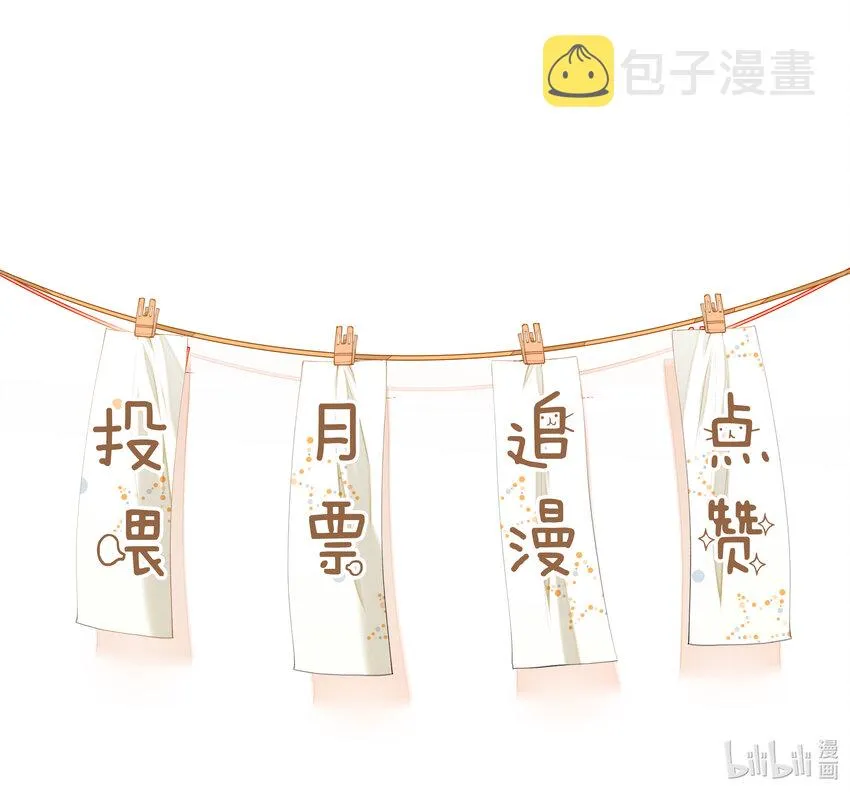 059 绿帽王 第41页