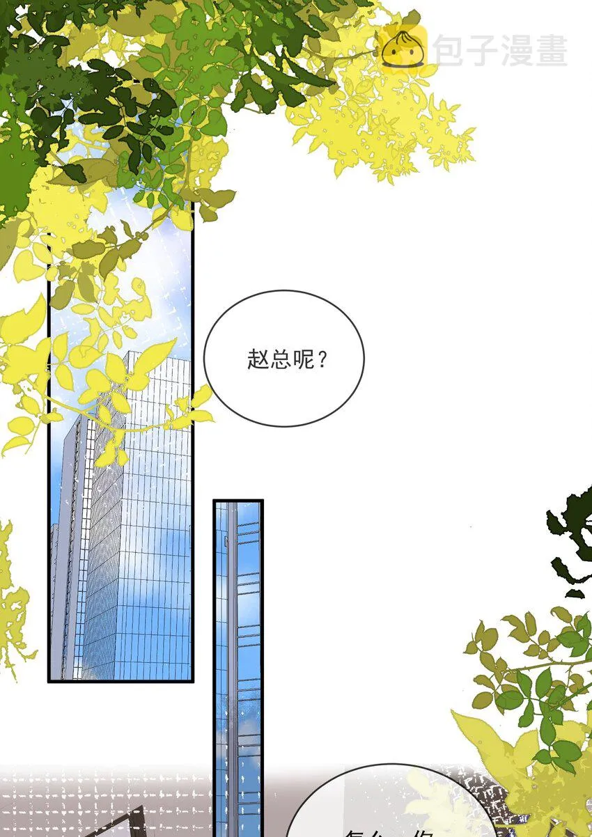058 考不考虑换个人？ 第2页
