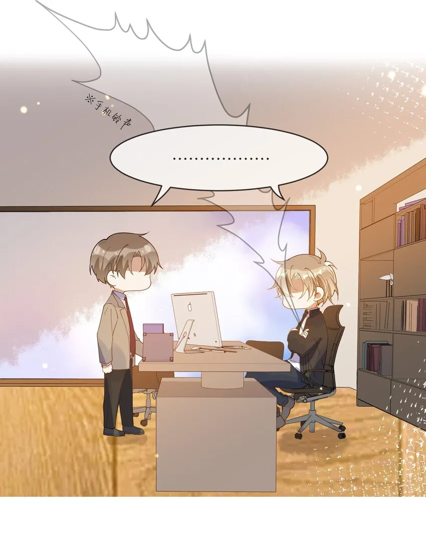 058 考不考虑换个人？ 第6页