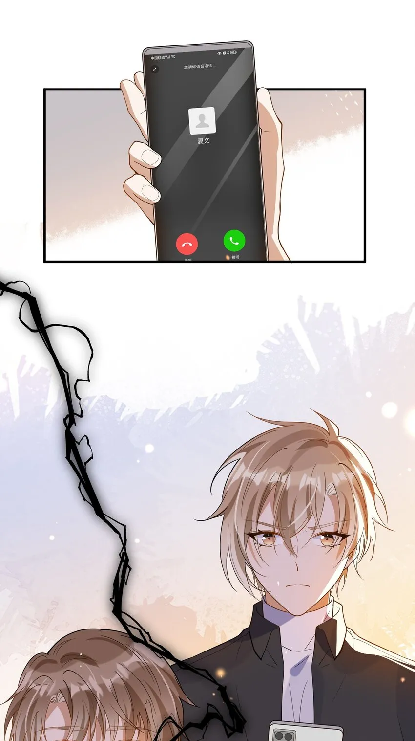 058 考不考虑换个人？ 第7页