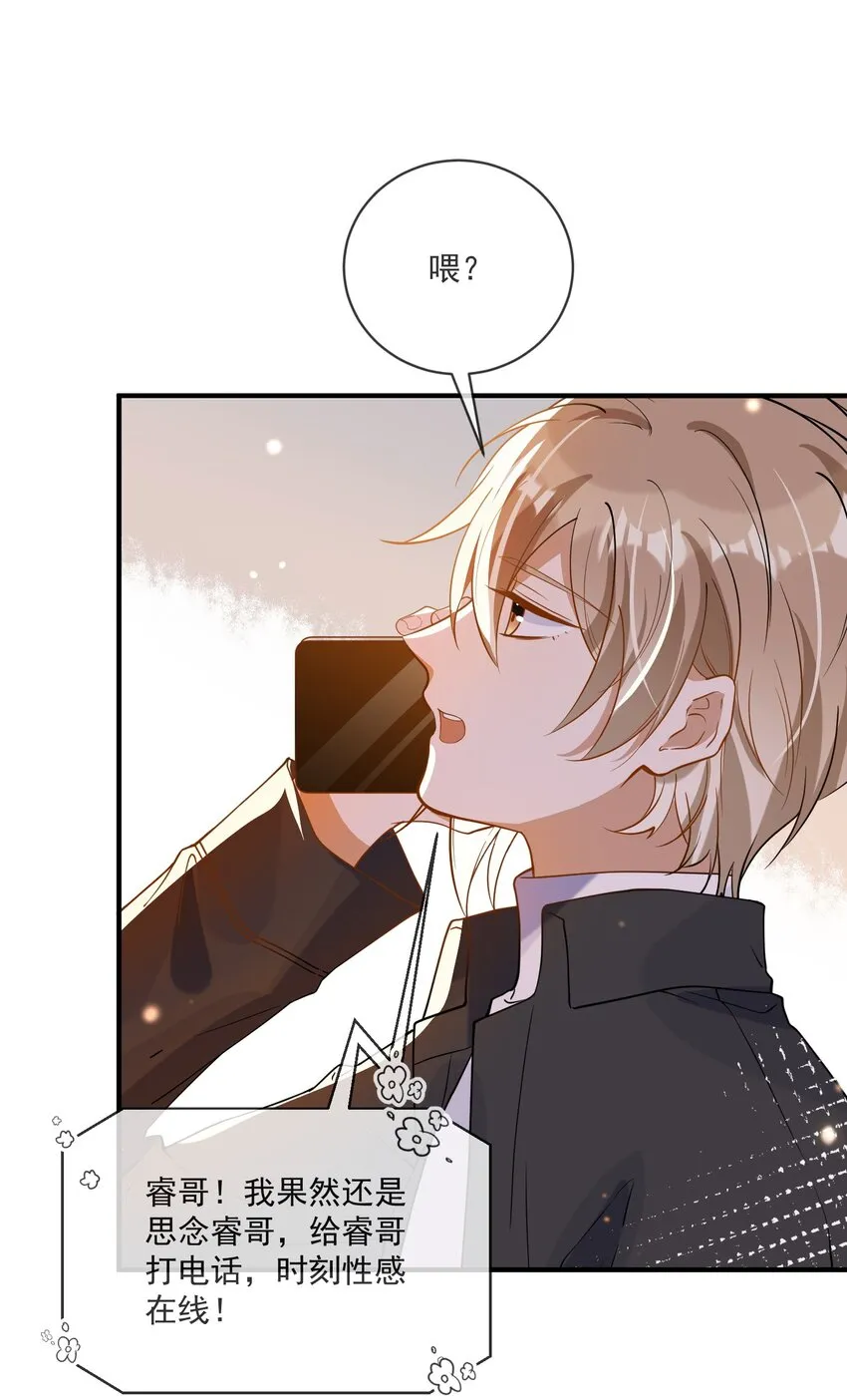 058 考不考虑换个人？ 第9页