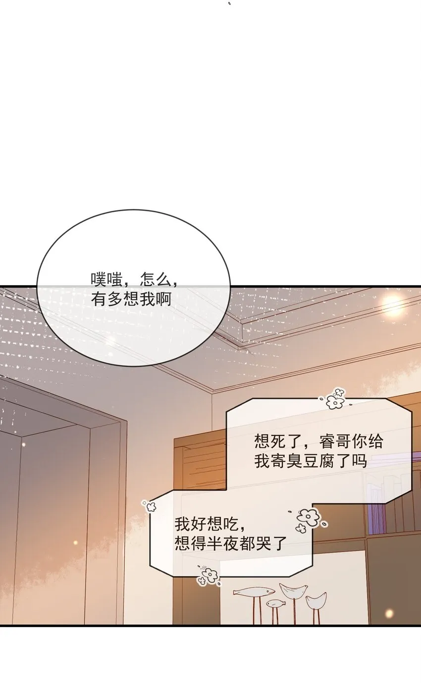 058 考不考虑换个人？ 第10页
