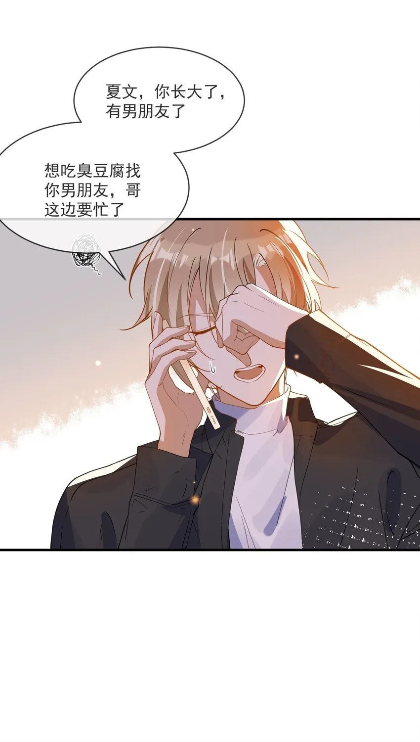 058 考不考虑换个人？ 第12页