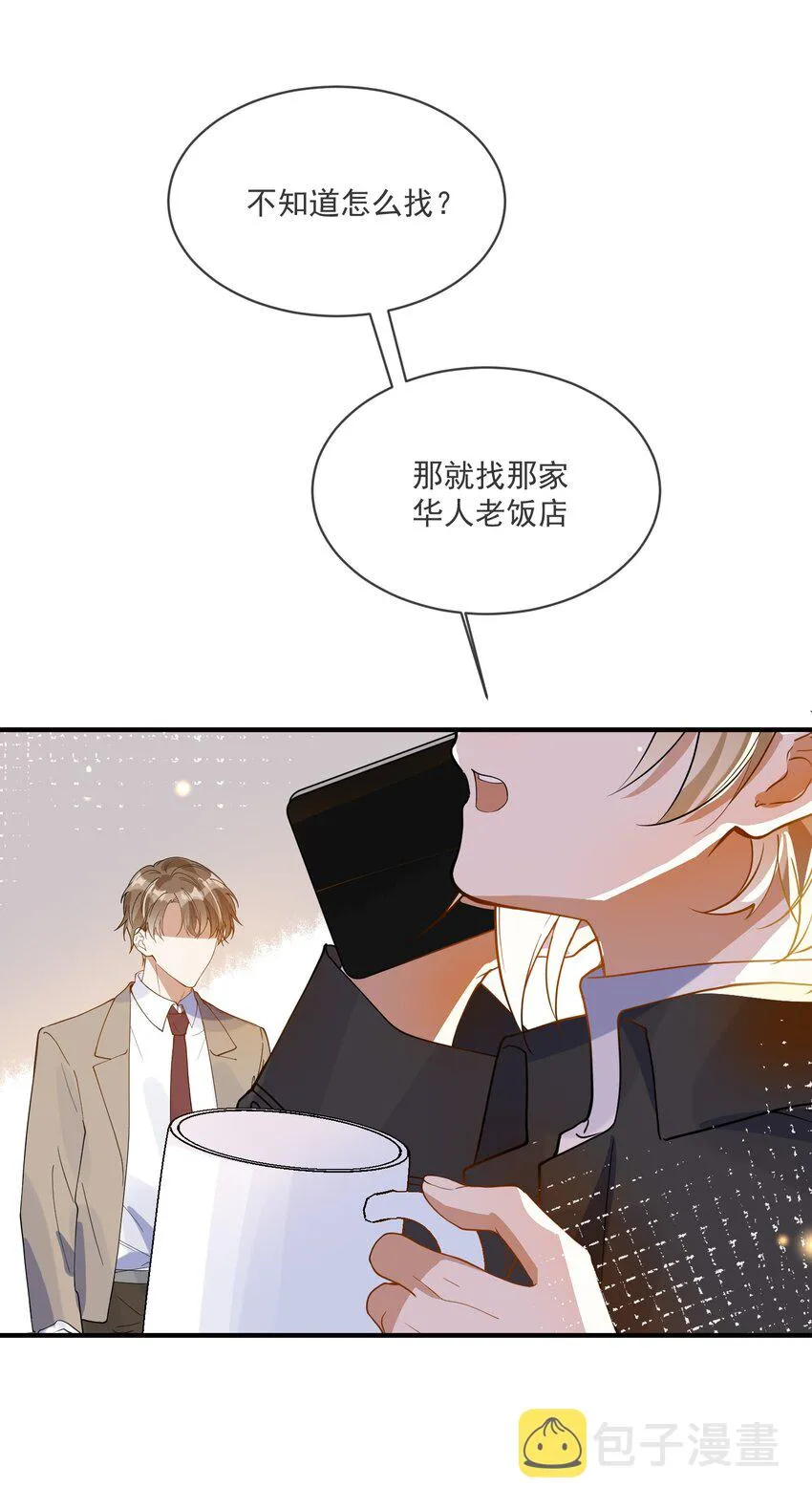 058 考不考虑换个人？ 第13页