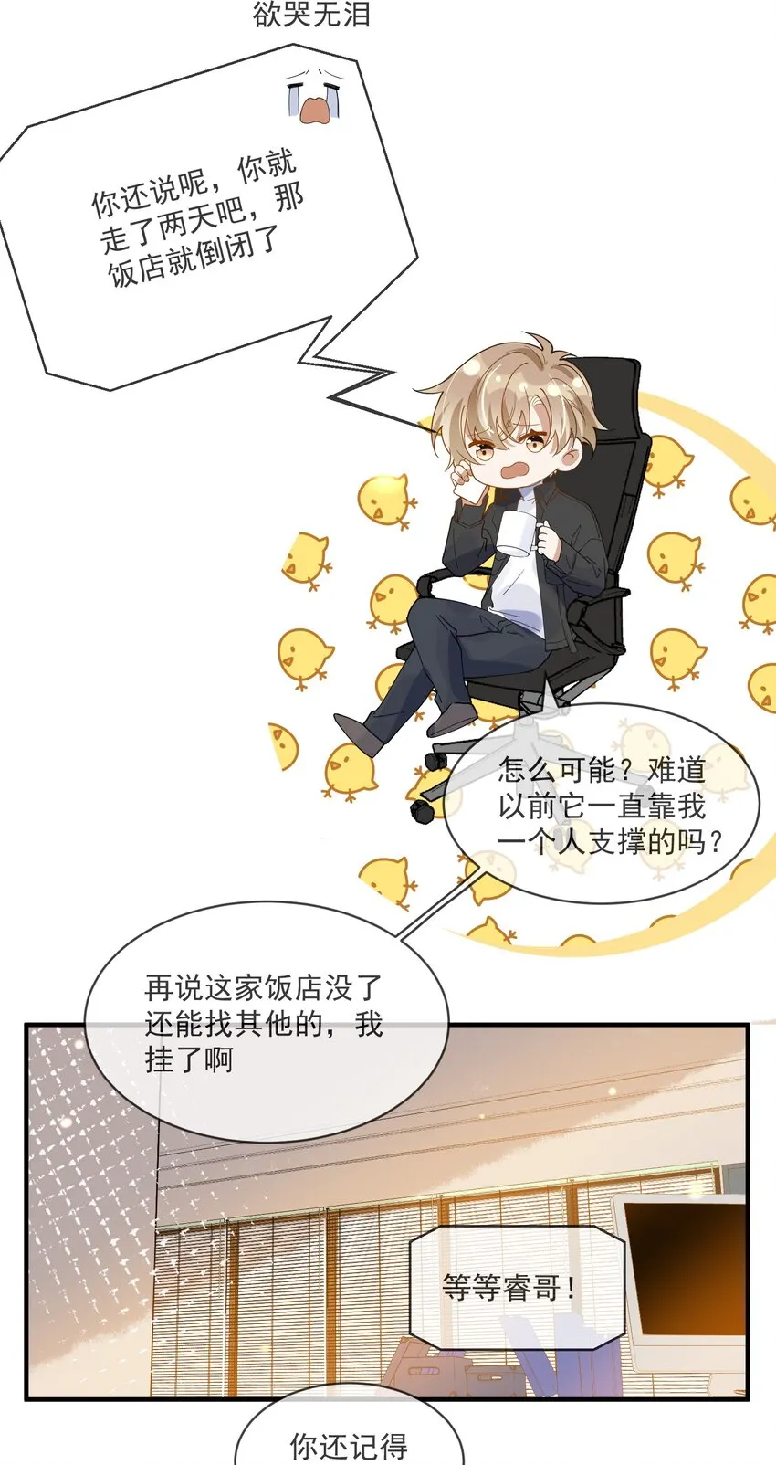 058 考不考虑换个人？ 第15页