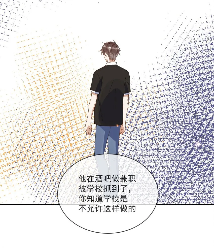 058 考不考虑换个人？ 第17页
