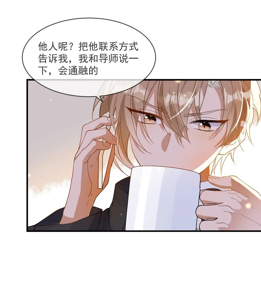 058 考不考虑换个人？ 第18页