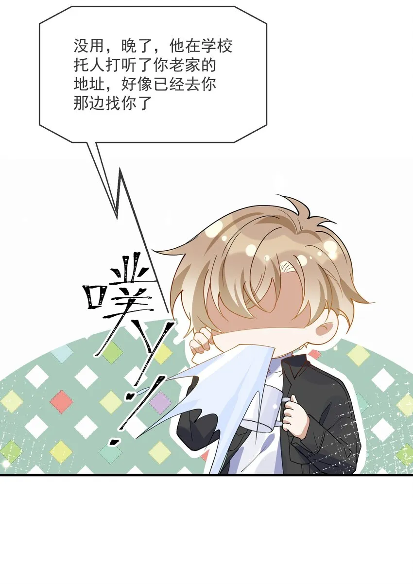 058 考不考虑换个人？ 第19页