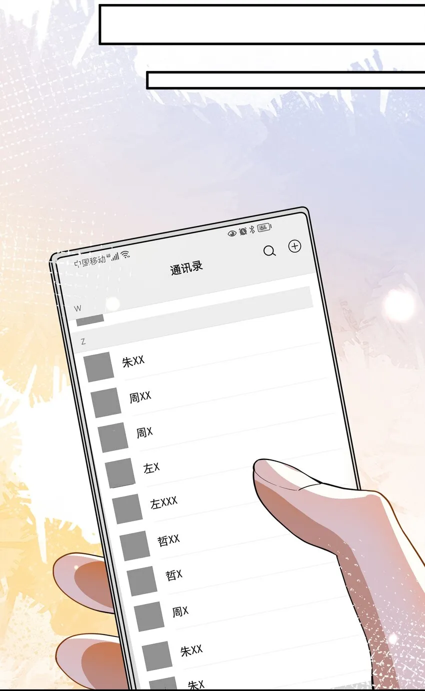 058 考不考虑换个人？ 第21页
