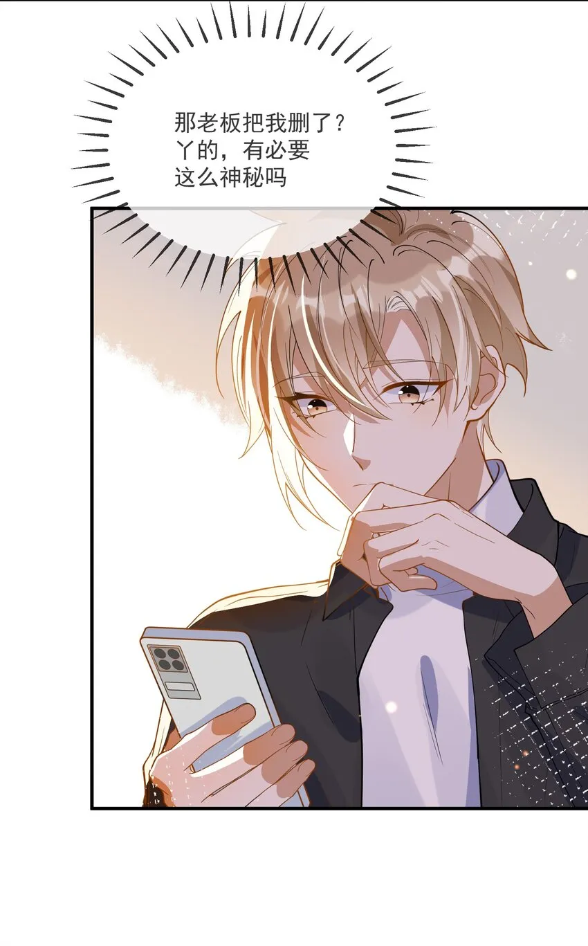 058 考不考虑换个人？ 第22页