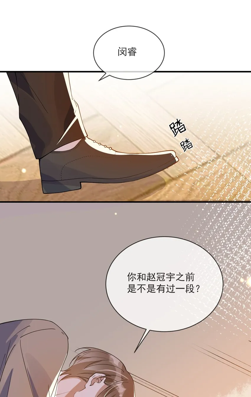 058 考不考虑换个人？ 第23页