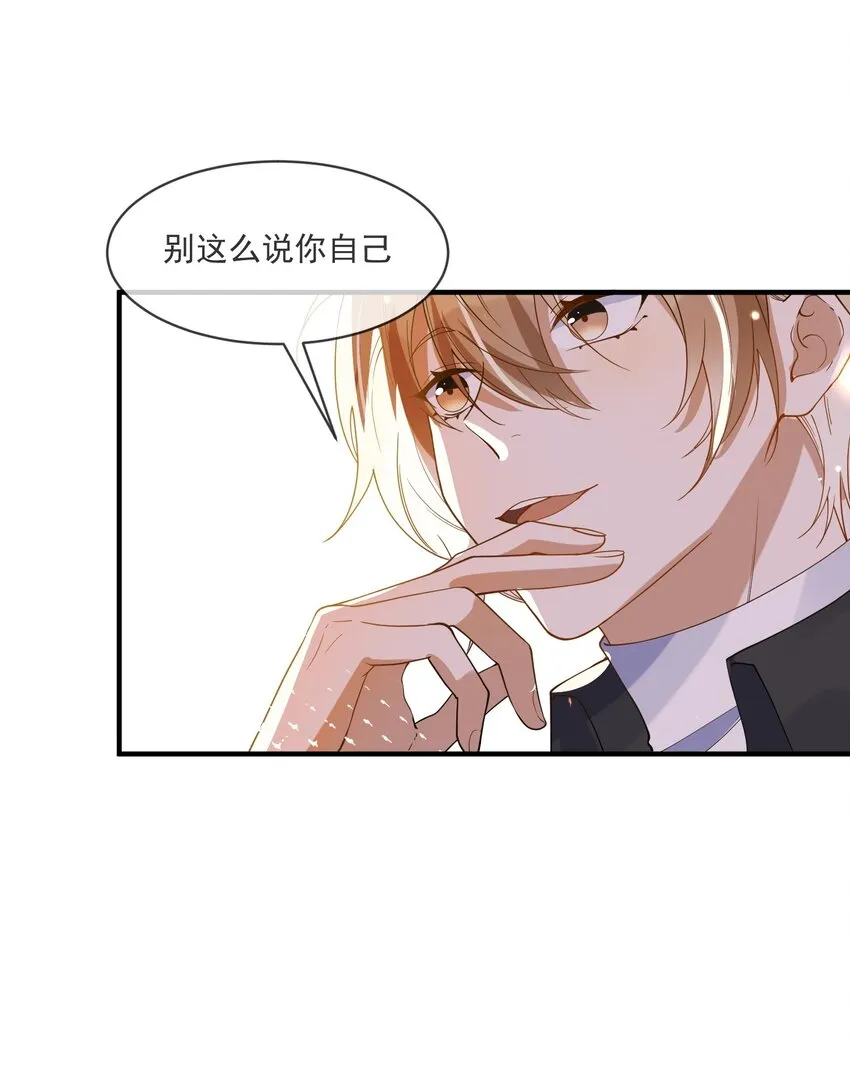 058 考不考虑换个人？ 第27页