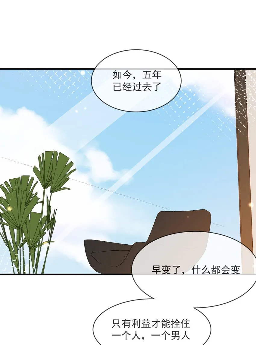 058 考不考虑换个人？ 第29页