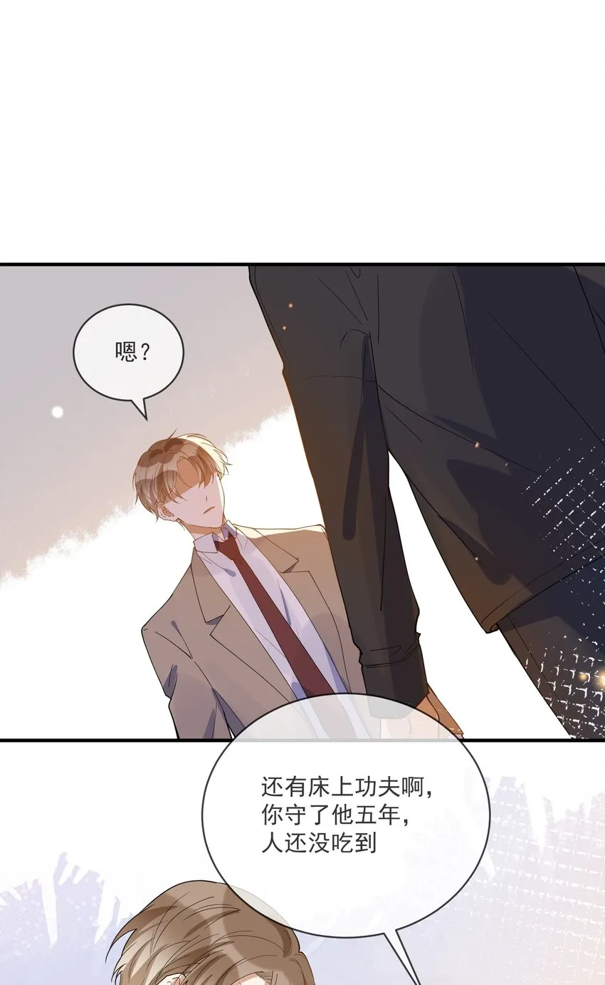 058 考不考虑换个人？ 第33页